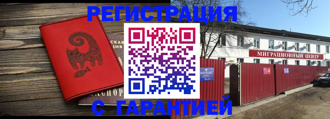 временная регистрация для школы в Светлограде