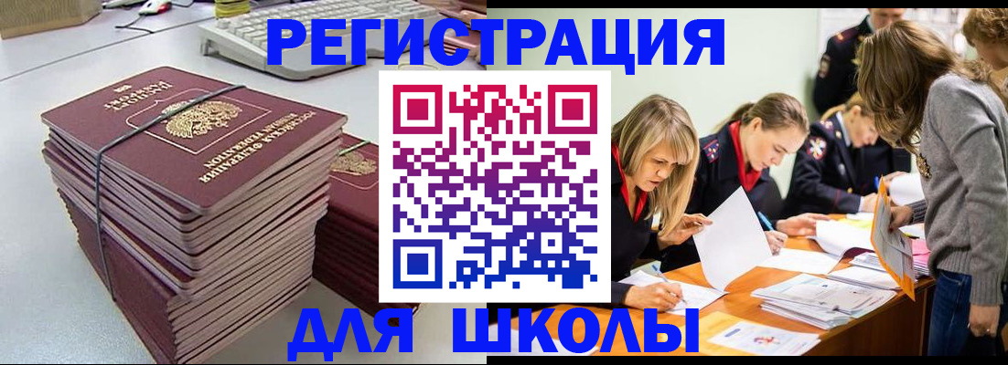 временная регистрация поиск в Светлограде