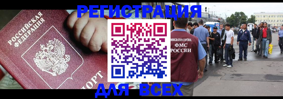 прописка гарантия в Светлограде